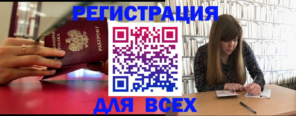 прописка штамп в Черкесске