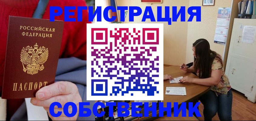 пропишу в квартире в Черкесске