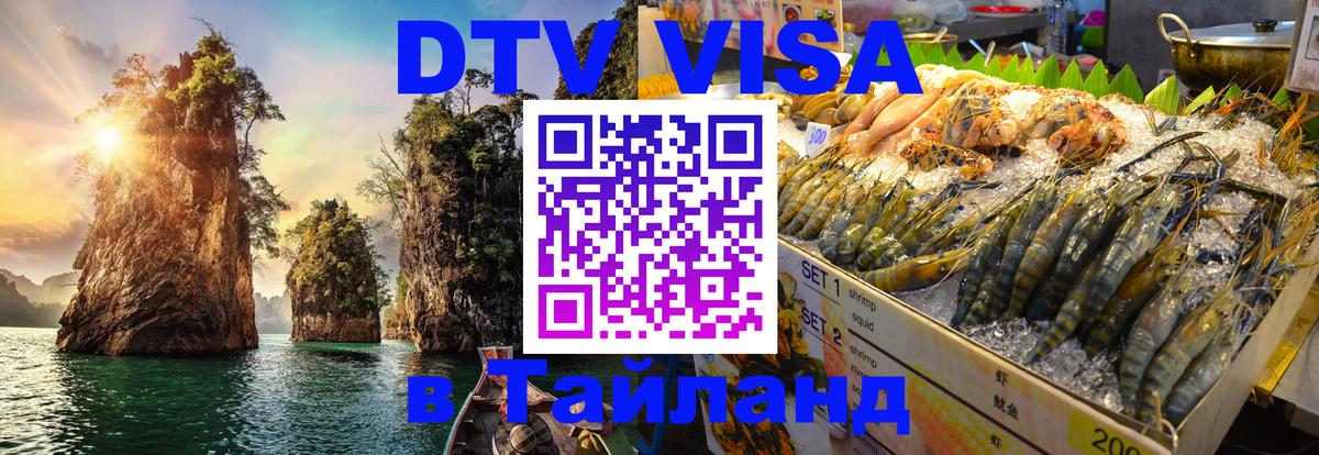 Сколько стоит DTV виза — актуальные цены, оформление даже без документов - Черкесск  04.10.2025 